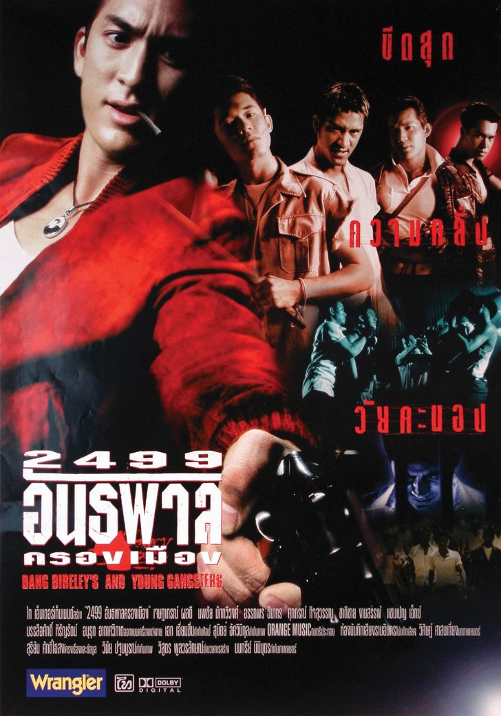 ติ๊ก เจษฎาภรณ์ กับ 12 ลุคหล่ออมตะในหนัง-ละคร สมชื่อพระเอกตลอดกาล