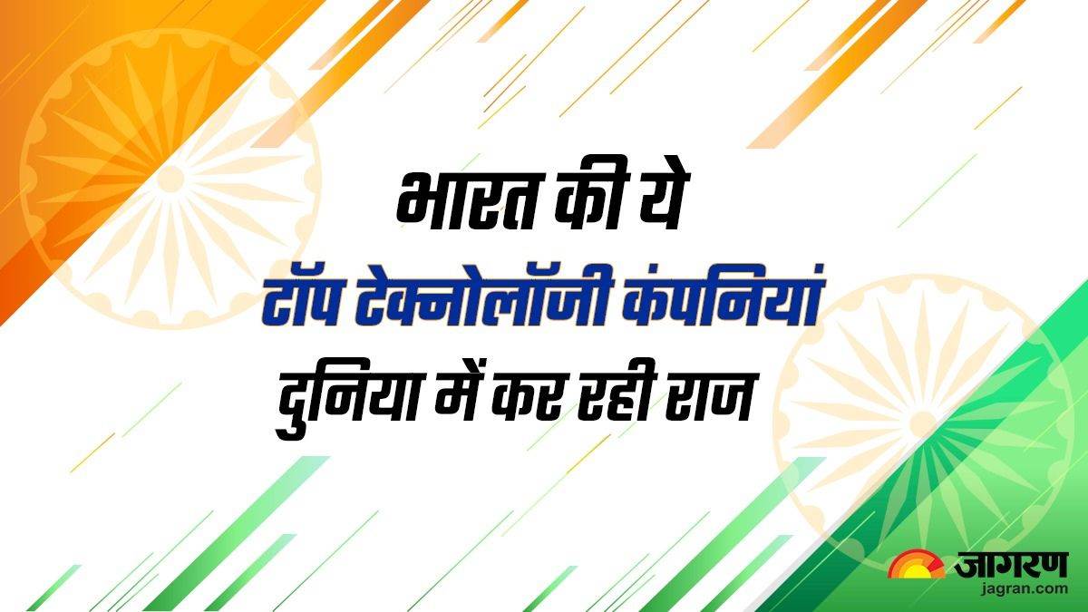 Top Technology Companies: भारत की ये टॉप टेक्नोलॉजी कंपनियां दुनिया में कर रही राज –  independence day 2023 india top technology companies that are ruling the world