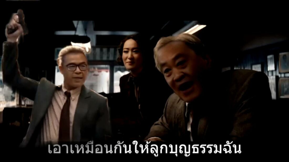 ภาพยนตร์ฟอร์มยักษ์