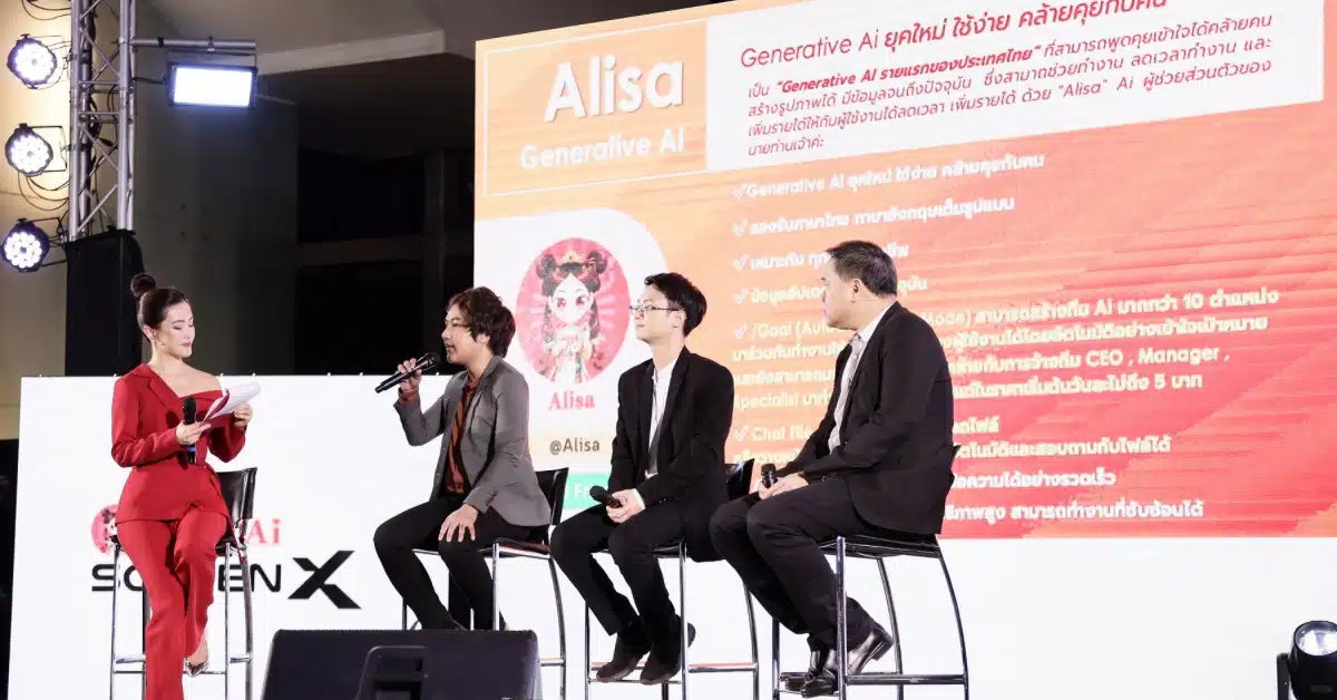 เมเจอร์ เปิดตัว ALISA AI ScreenX ผู้ช่วย AI Chatbot แนะนำภาพยนตร์ โปรโมชัน สิทธิประโยชน์