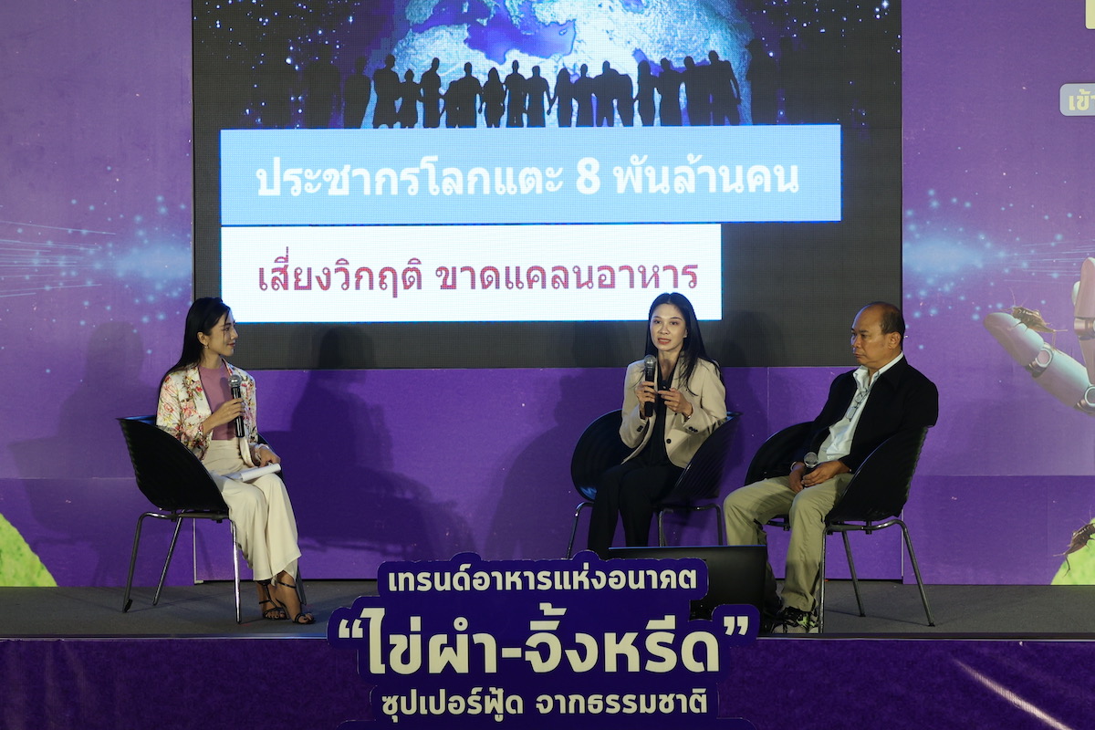 ไข่ผำ-จิ้งหรีด ซูเปอร์ฟู้ดจากธรรมชาติ เทรนด์อาหารแห่งอนาคต