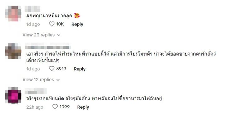 วิถีเลี้ยงน้องหมาแบบริชๆ ปล่อยไว้ในรถ ขึ้นจอให้หมดห่วง ได้ฟีลลูกคุณหนูรอคนขับรถ