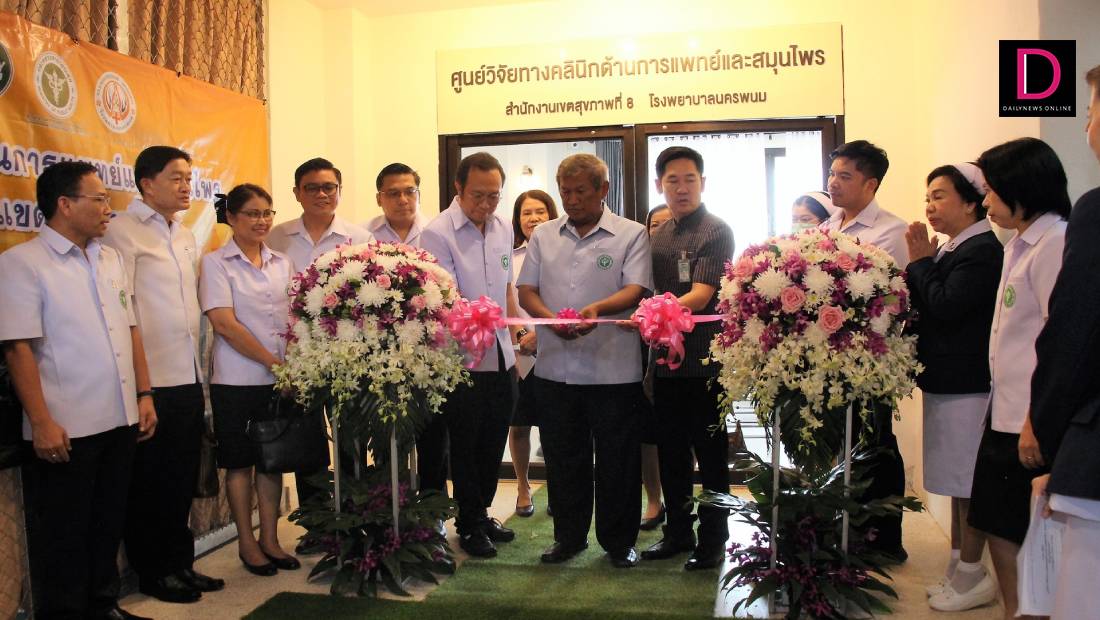 “ผู้ตรวจราชการฯ เขตสุขภาพที่ 8” เปิดศูนย์วิจัยทางคลินิกด้านการแพทย์และสมุนไพรฯ