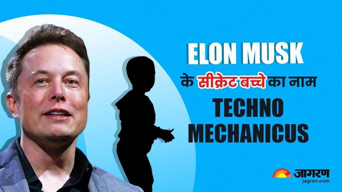 Elon Musk के सीक्रेट बच्चे Tua Techno Mechanicus का खुला राज, जानें टेक्नोलॉजी से जुड़े इस नाम का क्या है गणित – Elon Musk And Grimes secret third child Named Techno Mechanicusn Biography by Journalist Walter Isaacson