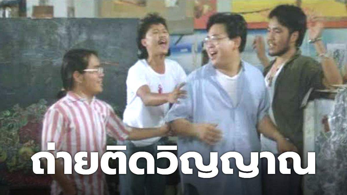 ย้อนรอย ละครไทย ที่ถ่ายติด “วิญญาณ”