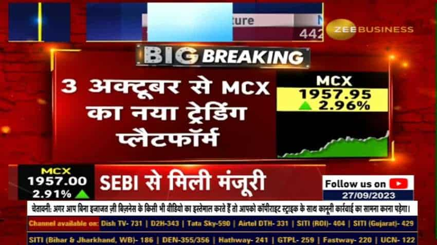 Breaking News:  MCX 3 अक्टूबर से नया ट्रेडिंग प्लेटफॉर्म लॉन्च करने के लिए तैयार है टीसीएस टेक्नोलॉजी | माल