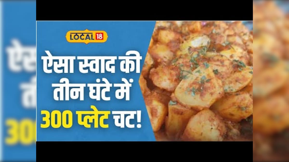 Street Food: 3 घंटे में 300 प्लेट पूरी-सब्जी चट कर जाते हैं लोग, 20 रुपए में भरें पेट