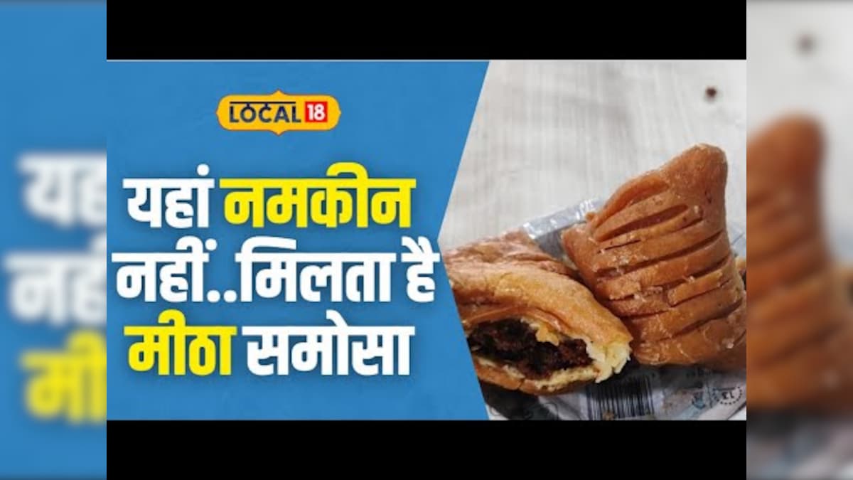 Street Food: यहां मावा और नारियल से भरकर बनाया  जाता है ये मीठा समोसा| Samosa