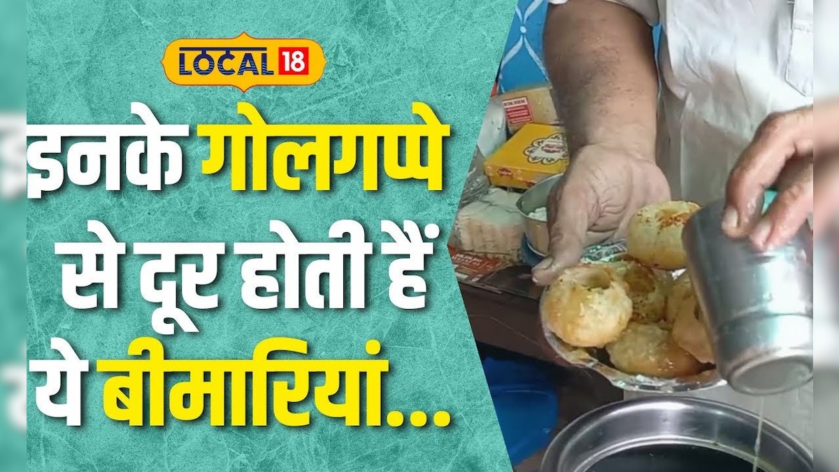 Street Food : गोलगप्पे में है खांसी दूर करने का है जादू, जानें इस रामबाण दवा का सच