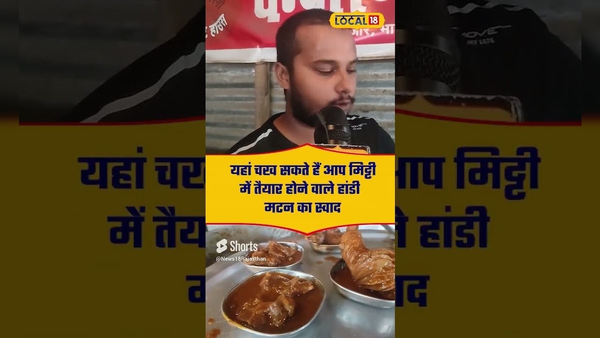 Street Food: 200 रुपये में 4 पीस हांडी मटन खाकर झूम उठेगा दिल | #shorts