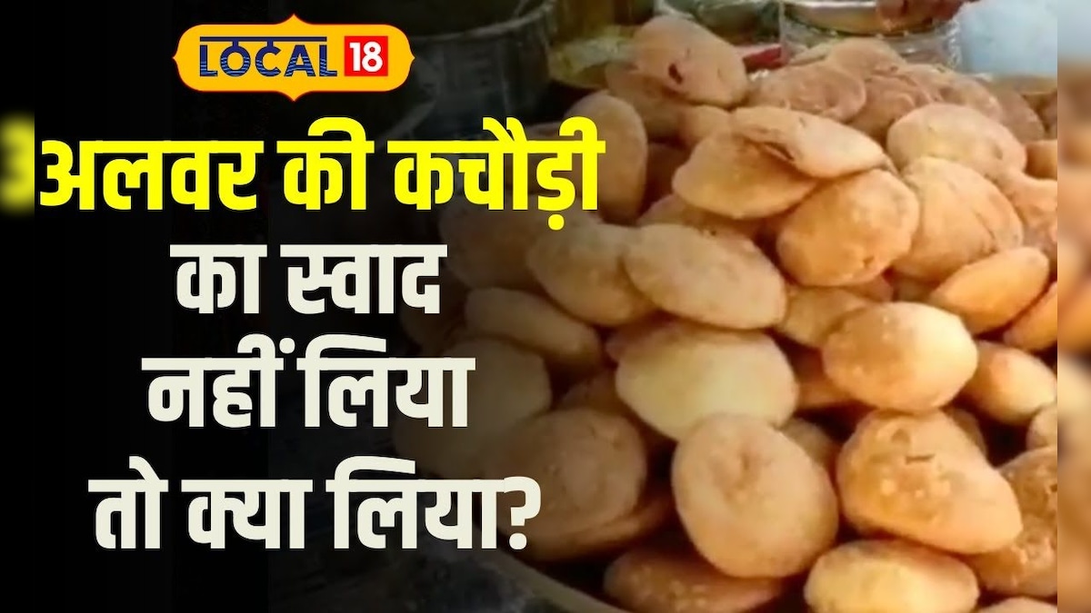 Street Food: आलू वाली कचौड़ी ने अलवर शहर में मचाई धूम, कढ़ी के साथ स्वाद लाजवाब! #Local18