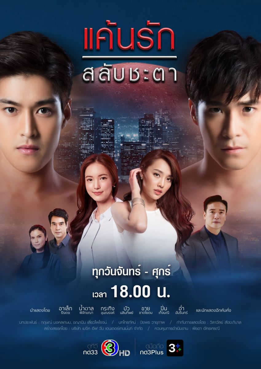 ‘ช่อง 3’ เสิร์ฟอรรถรสความบันเทิง เดือนกันยายน นำ 4 ละครดังกลับมาสร้างความประทับใจ