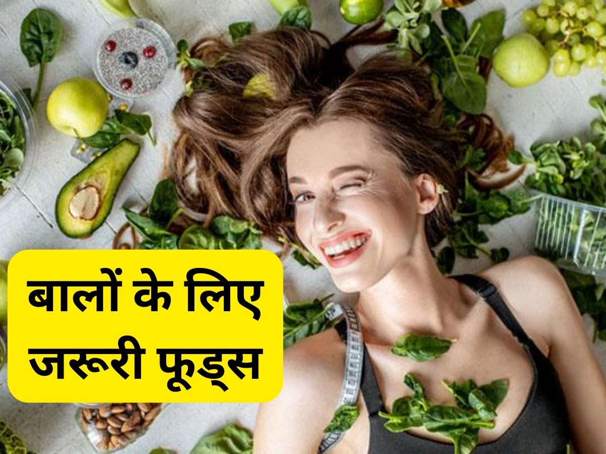 Hair Care: इन 5 फूड्स खाकर बढ़ेगा Keratin का प्रोडक्शन, बाल बन जाएंगे लंबे और घने