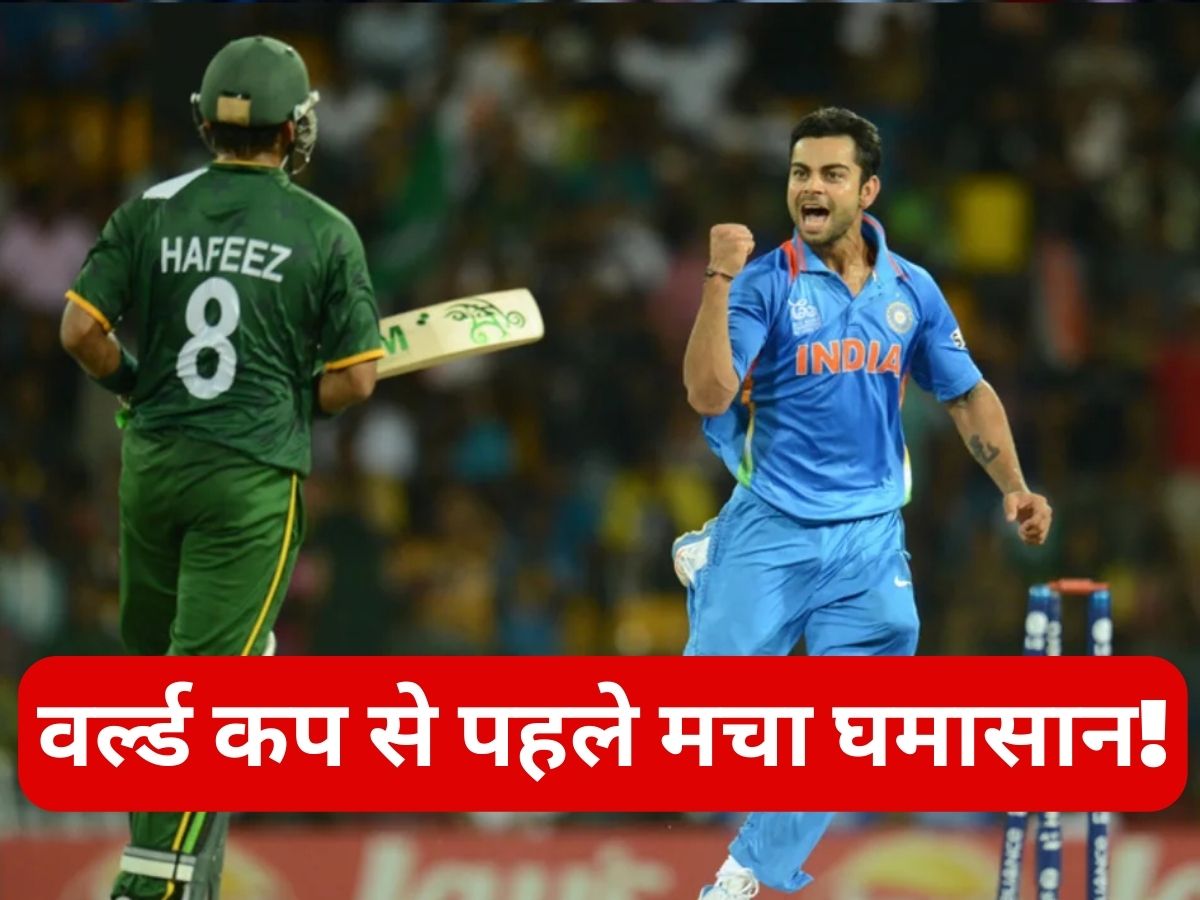 World Cup: वर्ल्ड कप से पहले क्रिकेट जगत में हड़कंप! इस दिग्गज ने अचानक छोड़ दिया टीम का साथ