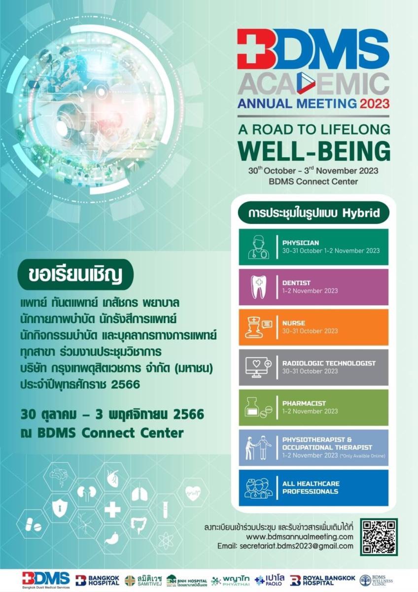 BDMS เชิญร่วมงานประชุมวิชาการประจำปี 2566 ในคอนเซปต์ “เส้นทางสู่การมีสุขภาพดีอย่างยืนยาว