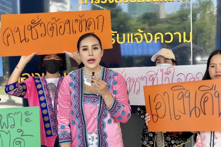 นางเอกภาพยนตร์ชาวม้ง พาเพื่อนชาติพันธุ์ร้องกองปราบฯ โดนหลอกลงทุน สูญนับ 10 ล้านบาท