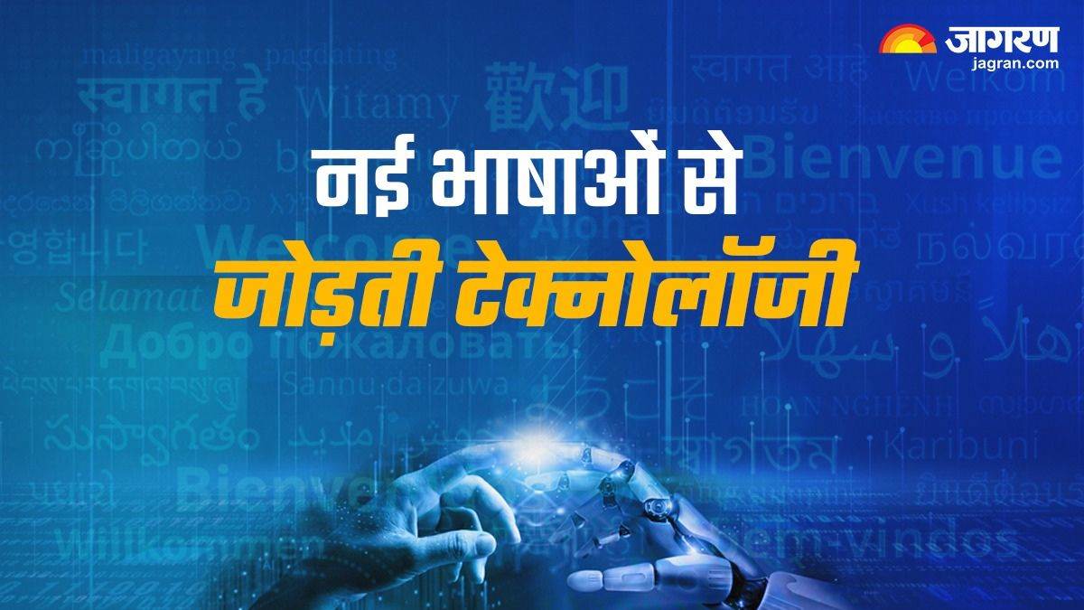 International Translation Day: भाषा के विकास में महत्वपूर्ण योगदान देती है टेक्नोलॉजी – International Translation Day technology can help in the development of language and connection, know the details here