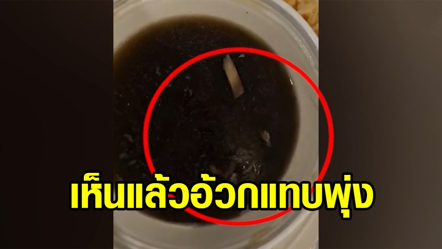 ชายอังกฤษสั่งอาหารจีนได้หนูทั้งตัวอยู่ในถ้วยซุป แต่ร้านปัดรับผิดชอบ เพราะไม่มีใบเสร็จ
