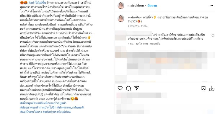 “ใหม่ สุคนธวา” ตอบชัด! ตอกหน้าพวกชอบนินทา อยากรู้นักใช่มั้ย? ทำไมผัวรวย