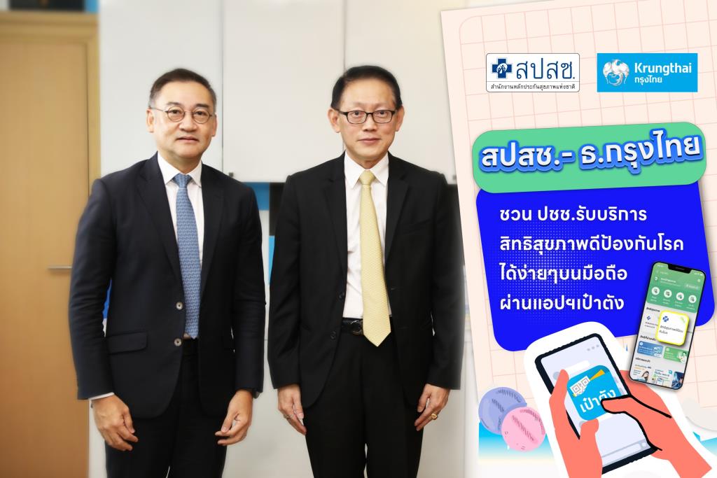 เช็กเลย! สิทธิป้องกันโรค 22 รายการผ่าน “เป๋าตัง” พร้อมจองคิวหน่วยบริการใกล้บ้านได้