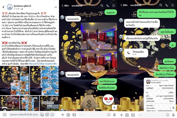 ล่ามิจฉาชีพติดหรู!ส่งสลิปปลอมล่อจองโต๊ะ-เมนูชุดใหญ่ ก่อนหลอกสั่งไวน์ให้ โชคดีร้านดังอุทัยธานีรู้ทัน