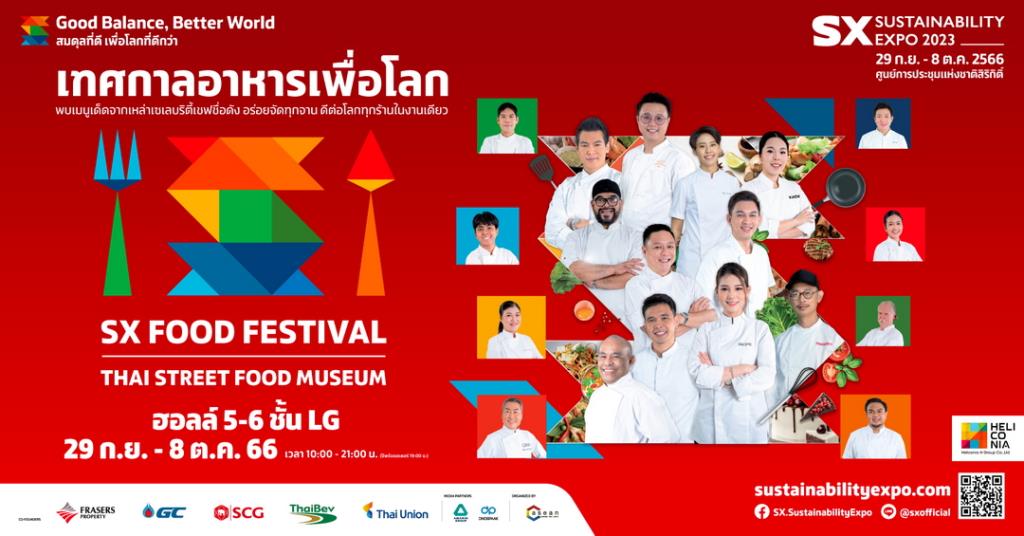 SX FOOD FESTIVAL 2023 เตรียมต้อนรับนักกินสายรักษ์โลก จัดใหญ่ 29 ก.ย. – 8 ต.ค.นี้ ที่ศูนย์ฯ สิริกิติ์