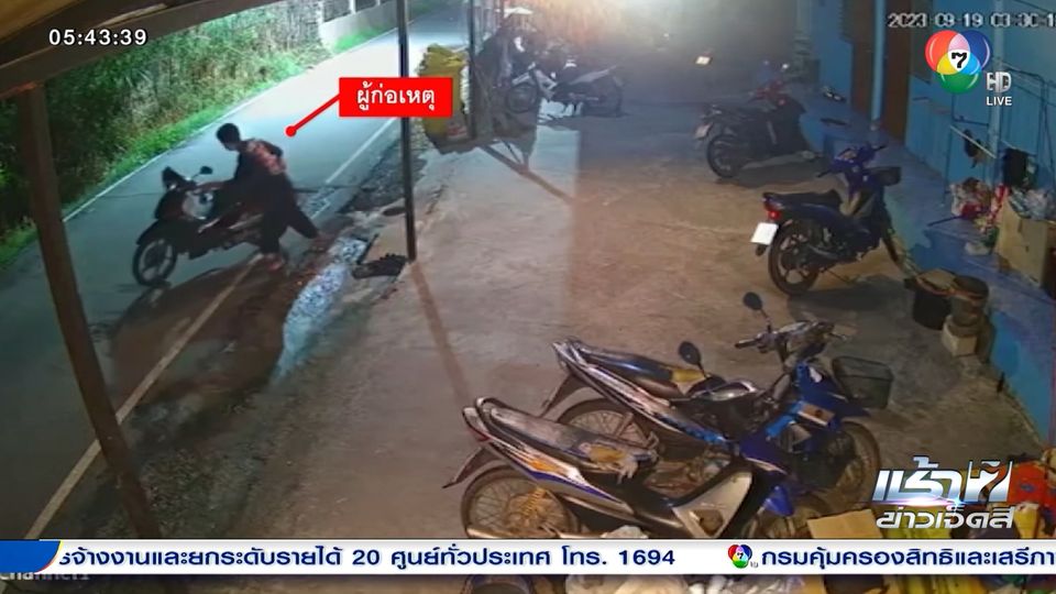 ข่าวคุณแม่ไม่ทันดู จัดไป 1 ชุดใหญ่ จ.ฉะเชิงเทรา