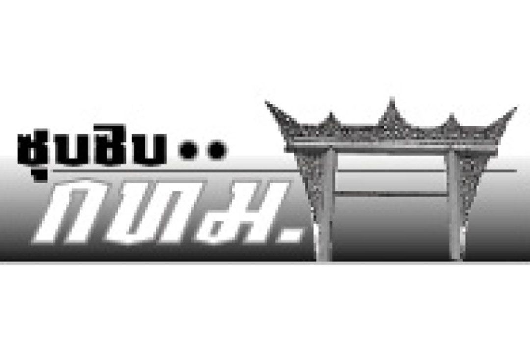ซุบซิบกทม. : 5 กันยายน 2566
