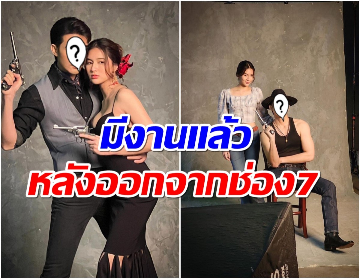 พระเอกดังงานละครเข้ารัวๆ หลังถูกยุติสัญญาเป็นนักเเสดงสังกัดช่อง 7