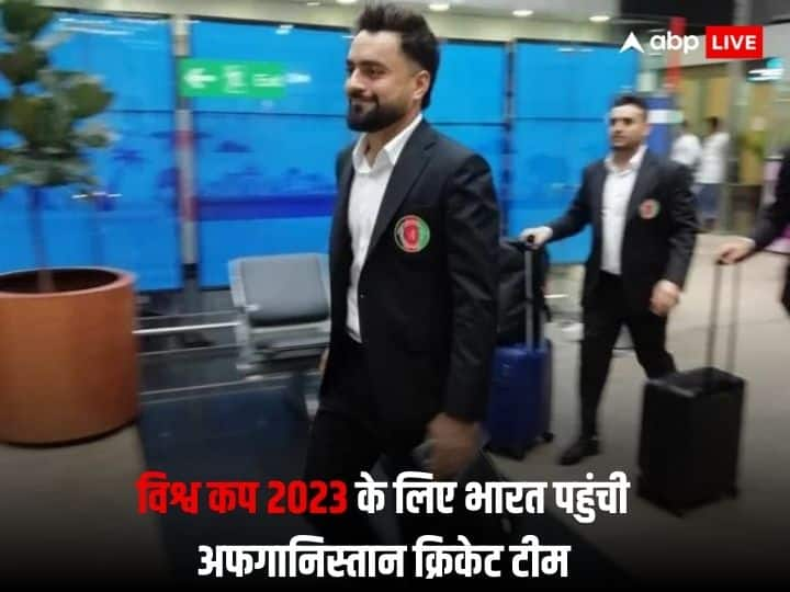 World Cup 2023: विश्व कप के लिए भारत पहुंची अफगानिस्तान की टीम, 5 अक्टूबर से टूर्नामेंट का होगा आगाज