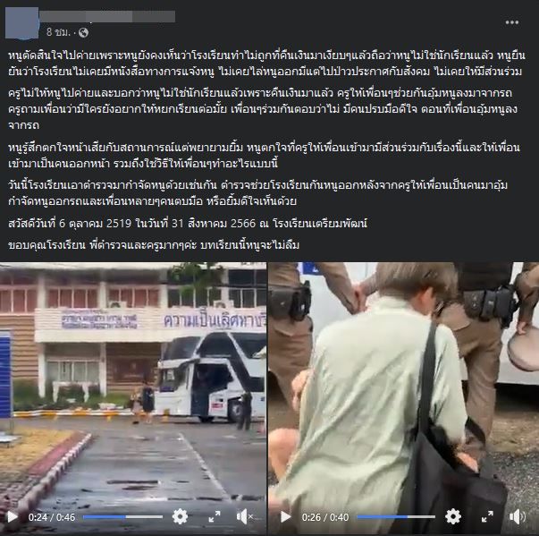 บทเรียนไม่มีวันลืม! ‘หยก’ ลั่นตกใจหน้าเสีย ถูก ‘ครู-เพื่อน-ตร.’ อุ้มลงจากรถบัส