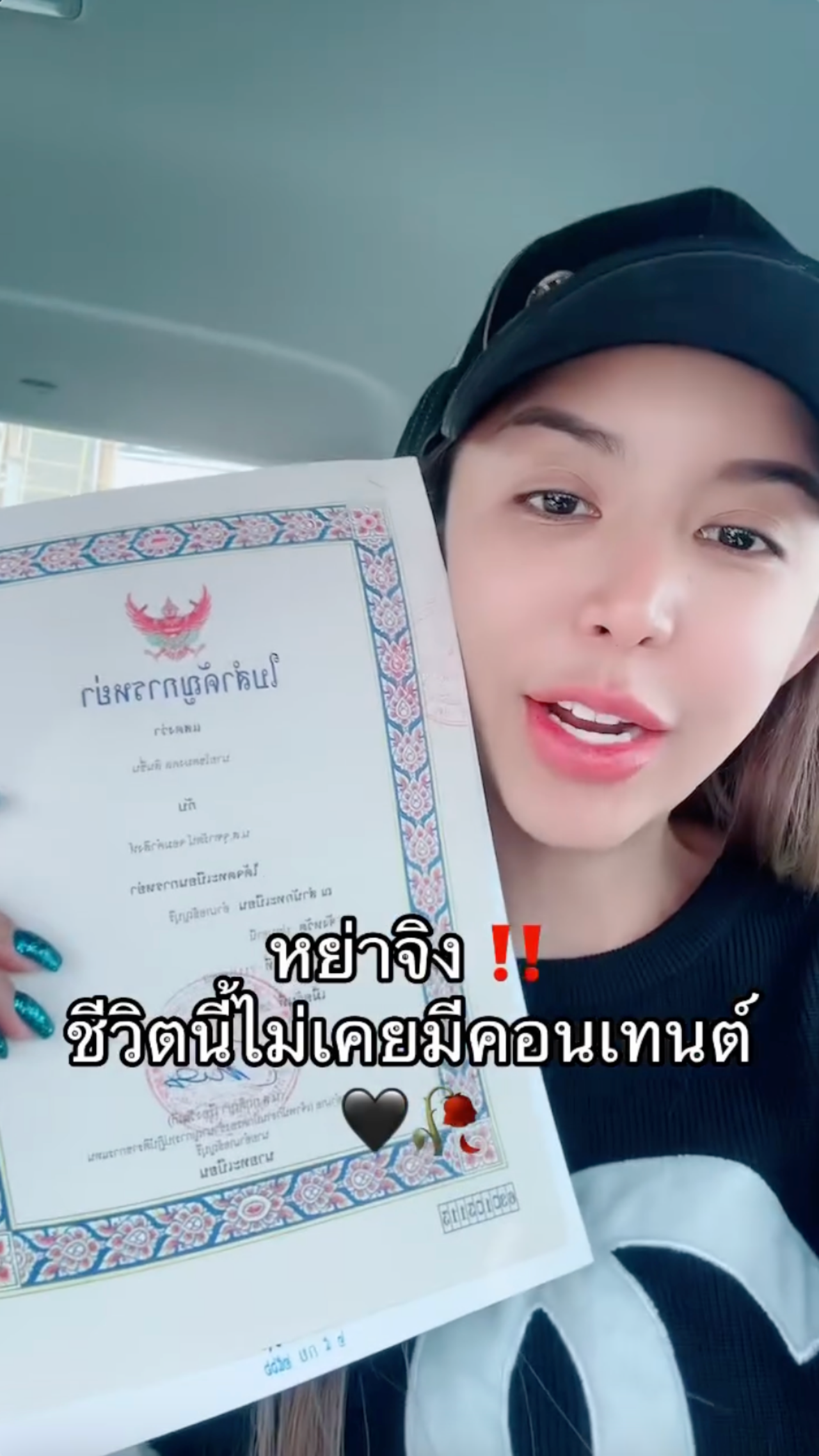 นัส จุฑารัตน์ หย่า โชค รถแห่ แล้ว เปิดข้อตกลงได้อะไรจากอดีตสามีบ้าง (คลิป)
