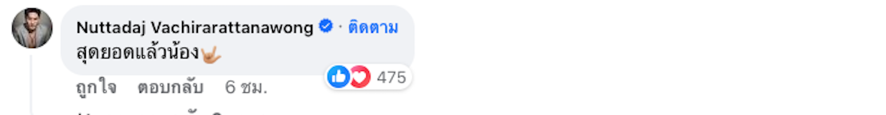 “เสี่ยโบ๊ท” โผล่คอมเมนต์ หลัง “รถถัง” แพ้ “ซุปเปอร์เล็ก” ไฟต์ประวัติศาสตร์