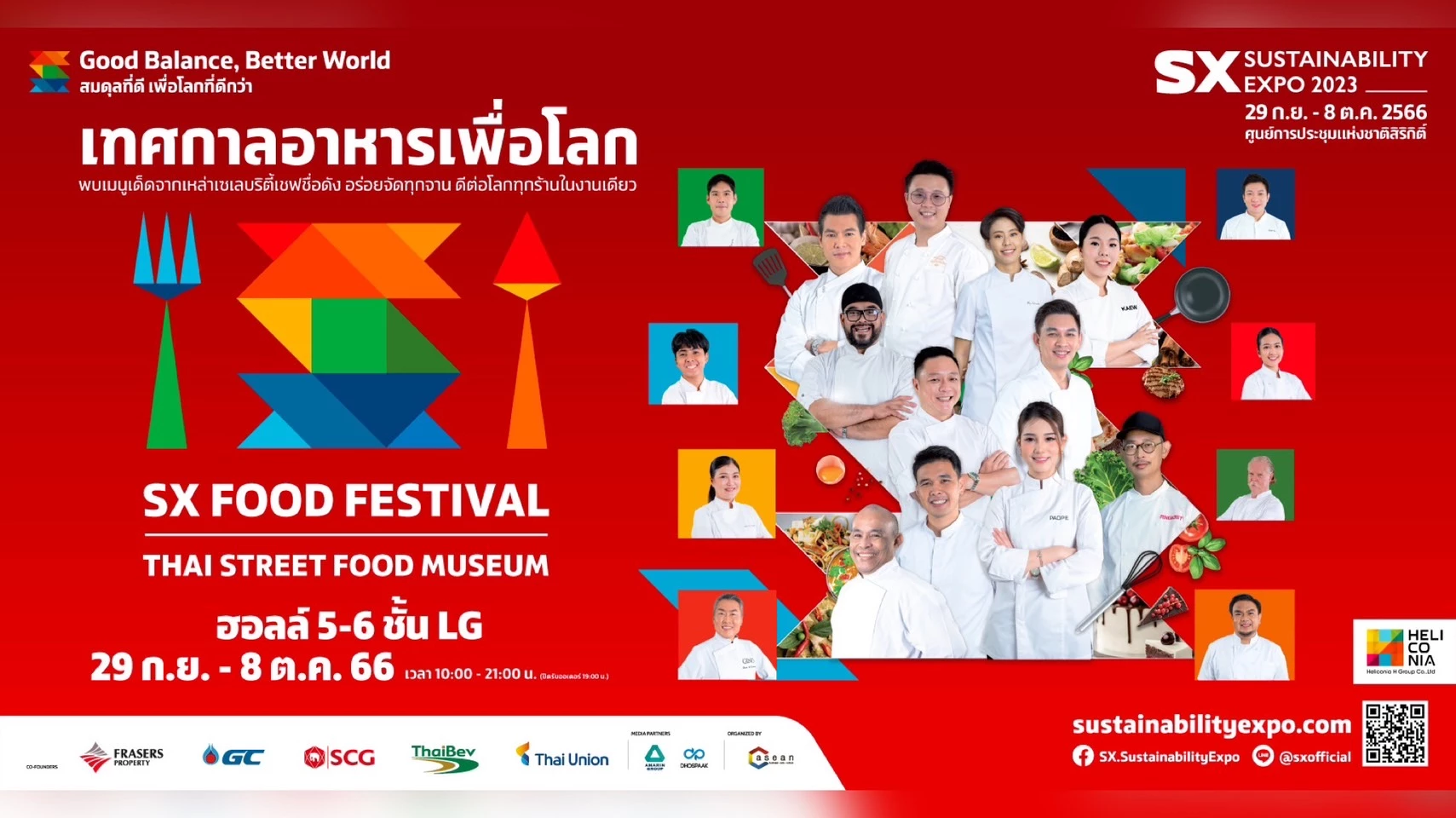 เตรียมพบกับ SX FOOD FESTIVAL 2023 เทศกาลอาหารเพื่อโลก วันที่ 29 ก.ย.