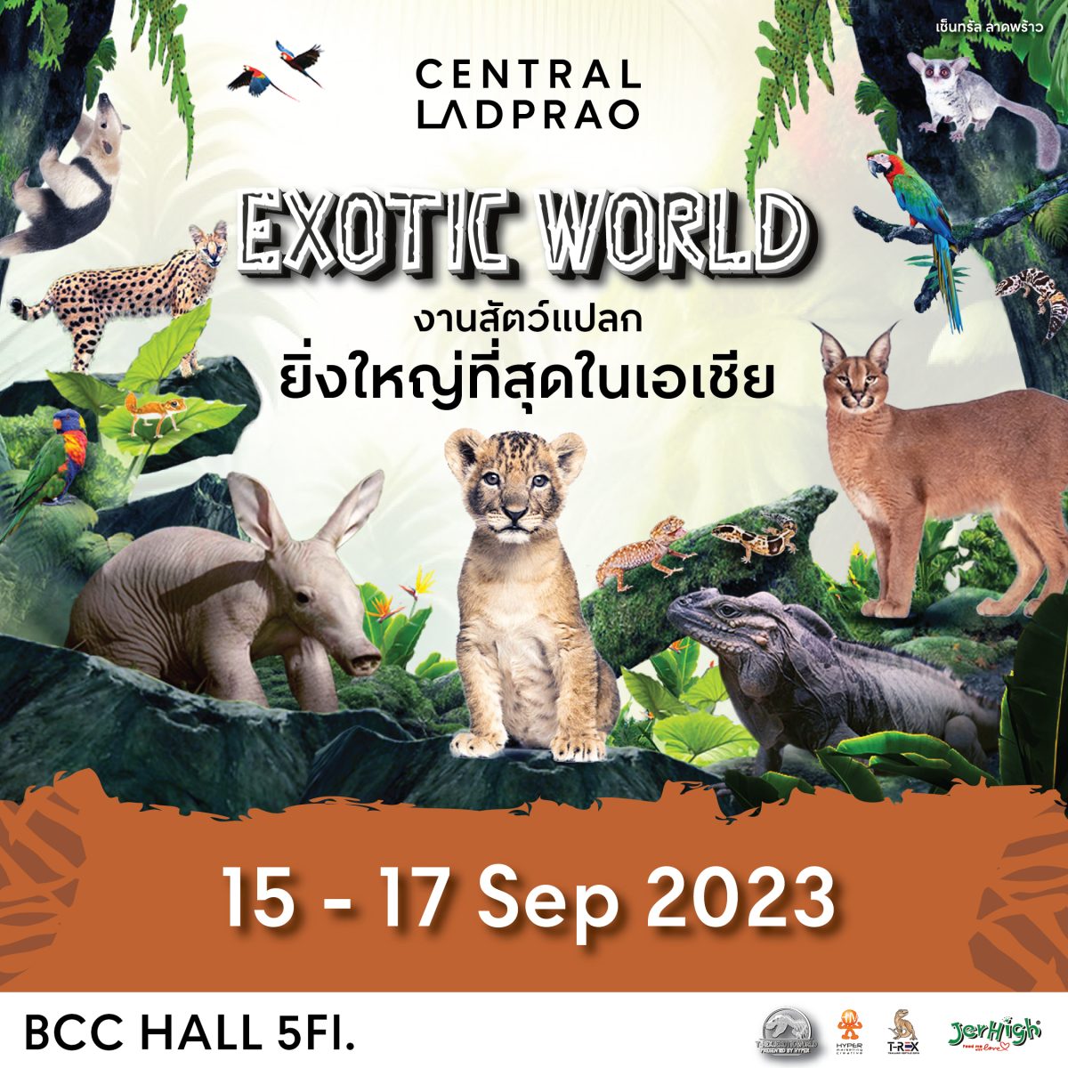 Pet Lover ต้องมา! พบกับการรวมตัวของสัตว์แปลกหายากในงาน T-Rex Exotic World พร้อมกิจกรรมสุดพิเศษมากมาย ตั้งแต่วันที่ 15-17 กันยายน 2566