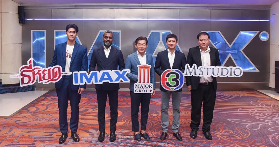 MAJOR จับมือพันธมิตร นำหนังไทย “ธี่หยด” เข้าฉายระบบ IMAX ครั้งแรกในไทย