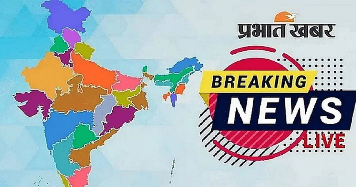 Breaking News Live: उज्जैन केस मामले में आरोपी ऑटो ड्राइवर गिरफ्तार, भागने की कोशिश के दौरान पैर में लगी चोट