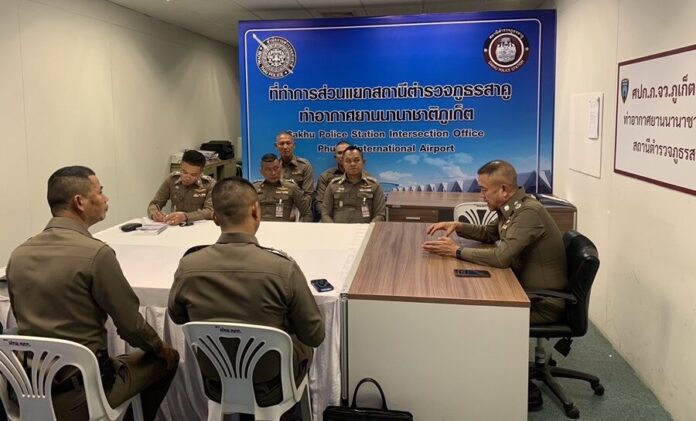 ตร.ภูธรภาค 8-ภาคธุรกิจ ประชุมรักษาความปลอดภัยให้นักท่องเที่ยว กำหนดเซฟตี้โซน