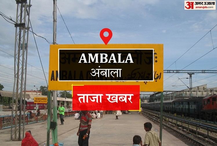 Ambala News: कार की चपेट में आने से बाइक सवार दो महिला समेत तीन घायल