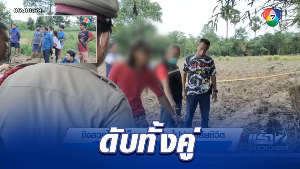 ขึงลวดไฟฟ้าช็อตสุนัข คนไปช่วยเสียชีวิต จ.สุพรรณบุรี