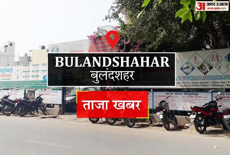 Bulandshahar News: कार की टक्कर से सड़क किनारे पानी पी रहे युवक की मौत