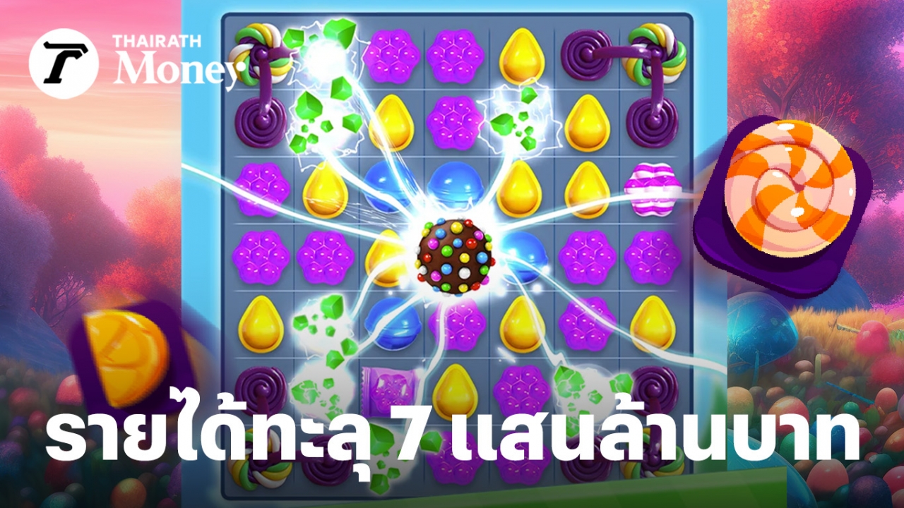 Candy Crush เกมติดมือถือคู่หูคนว่าง ทำรายได้ทะลุ 7 แสนล้านบาท เตรียมเพิ่มด่านใหม่ถึงเลเวล 15,000