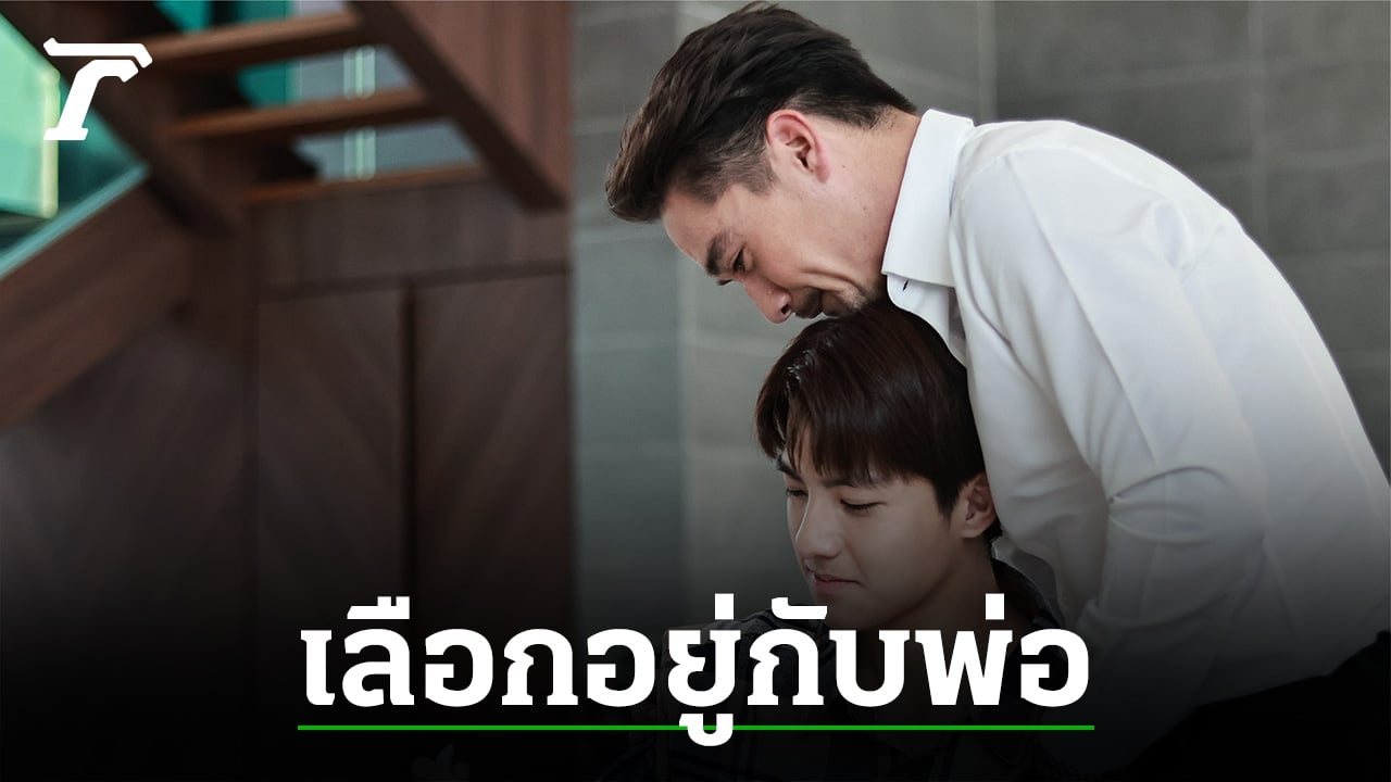 เกมรักทรยศ EP.12 ปัญหาครอบครัวรุมเร้า เกมแค้นของ แอน-อนันดา ทำลูกๆ มีปัญหา