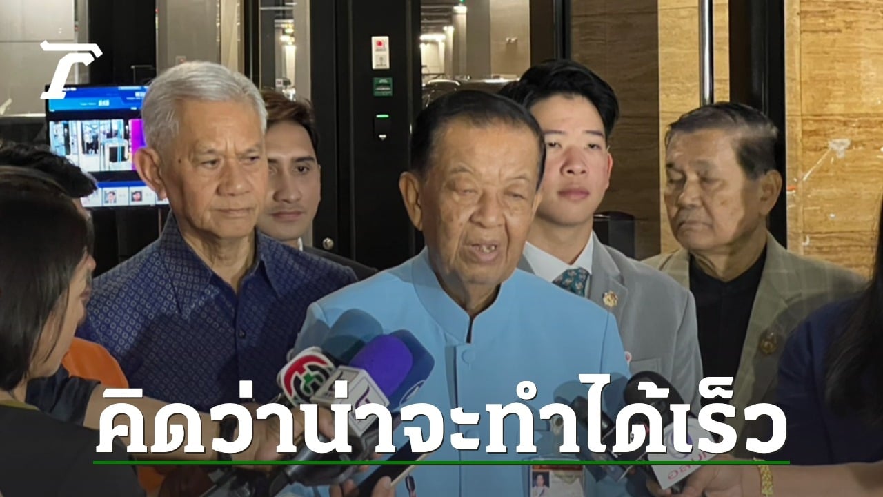 “วันนอร์” ชี้ รัฐบาลต้องเร่งชงร่าง พ.ร.บ.งบ 67 เล็งถกทางออกดราม่าอาหาร สส.