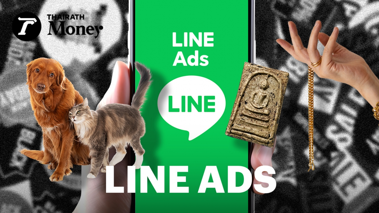 เปิดลิสต์ธุรกิจที่ไม่เคยยิงแอดผ่าน แต่ยิงได้แล้วใน LINE ADS