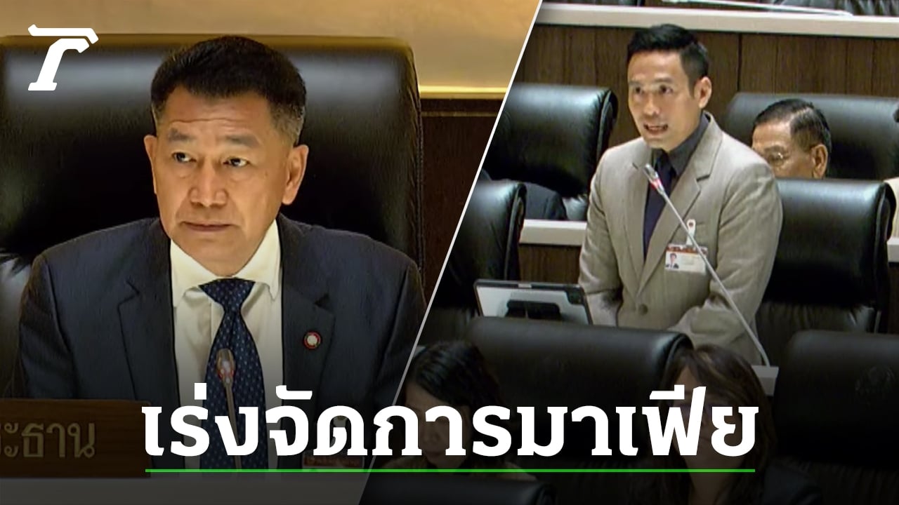 สส.ภูมิใจไทย หารือสภา เสนอ สส.นำอาหารมากินเอง-“พิเชษฐ์” ปูด มีมาเฟีย