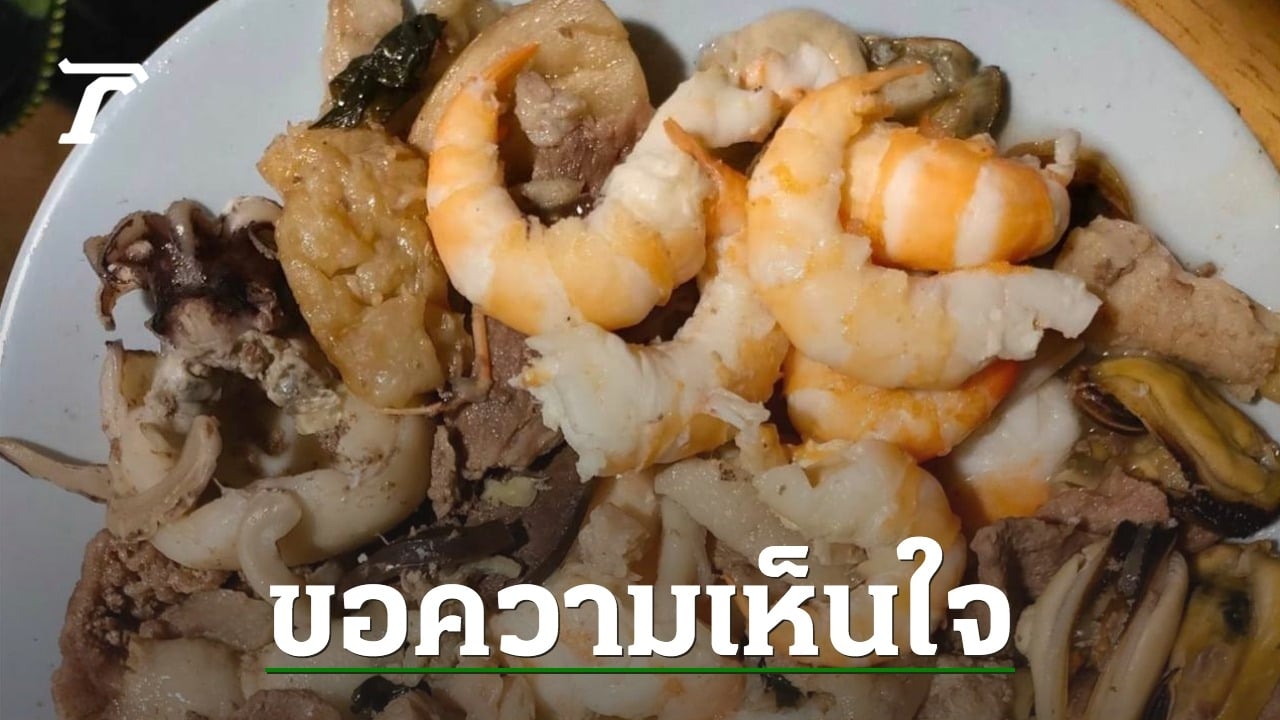 ร้านบุฟเฟต์วอนลูกค้า อิ่มแล้ว “อย่าซ่อนอาหาร” ตักแต่พอทาน ย้ำร้านไม่หวงของ