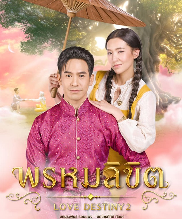 ฆ่าได้ฆ่า! วิก 3 เปิดโผละคร 13 เรื่อง ตามคาดพระ-นางตัวท็อป ดาวรุ่งมาครบ