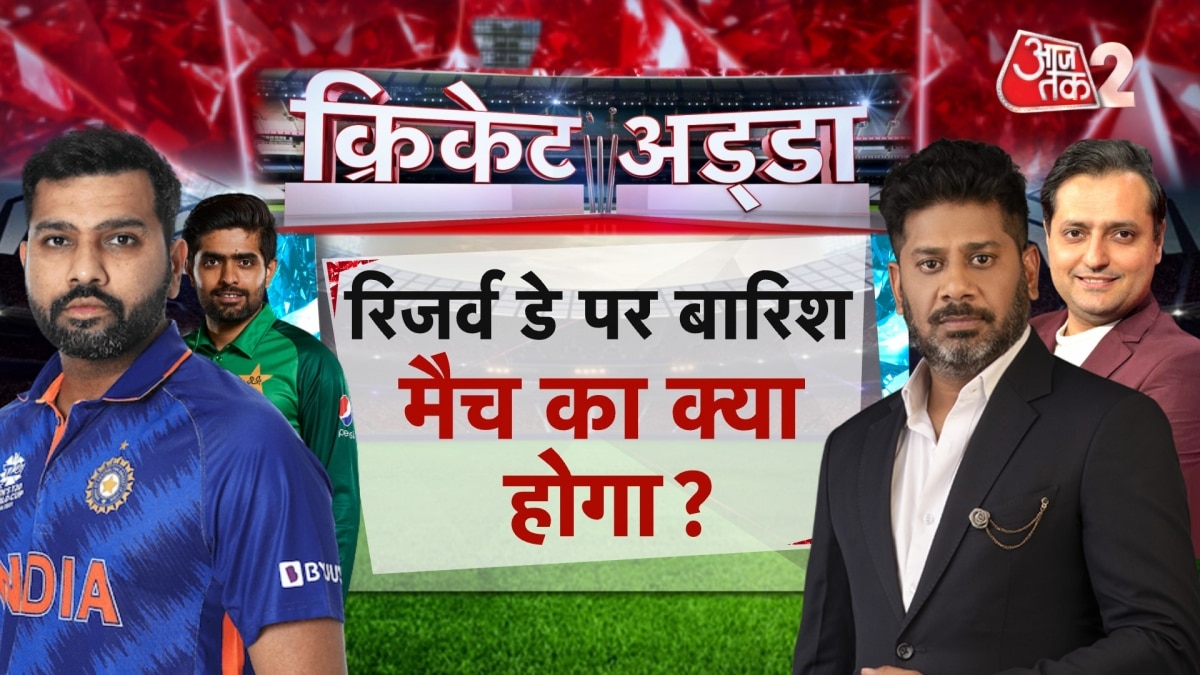 IND Vs Pak: कोलंबो में आज भी बारिश के आसार… क्या रिजर्व डे पर भी पूरा हो सकेगा मैच?