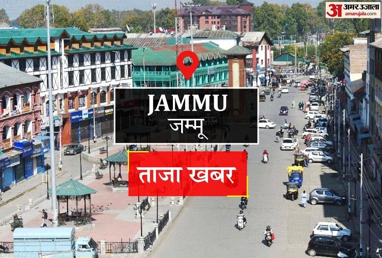 Jammu News: मान्यता नहीं होने पर भी बना दिए प्लंबर व इलेक्ट्रिशियन, किसान प्रौद्योगिकी संस्थान आरएस पुरा के एमडी और प्रिंसिपल नामजद